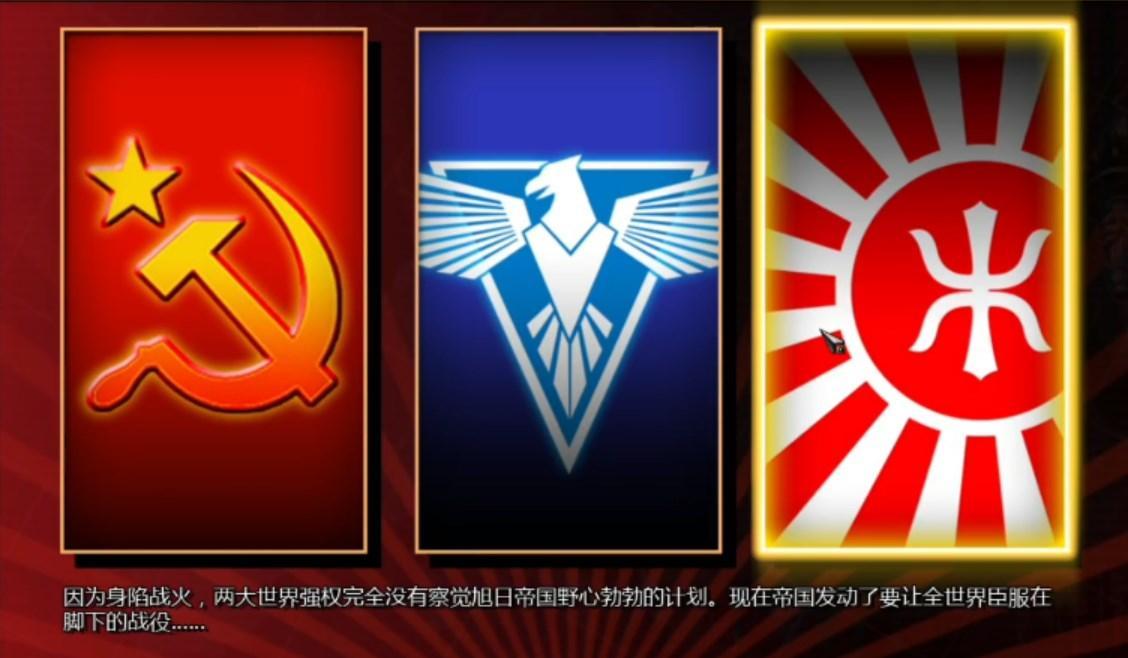 红色警戒3三个阵营的特点是什么 命令与征服红色警戒3三大阵营的特点是什么