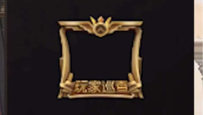 王牌战争文明重启巡查员怎么申请