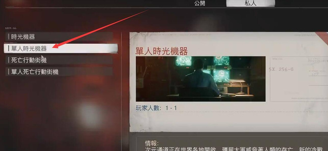 cod17僵尸模式单人可以玩吗 使命召唤17黑色行动 冷战的僵尸模式是否支持单人游玩