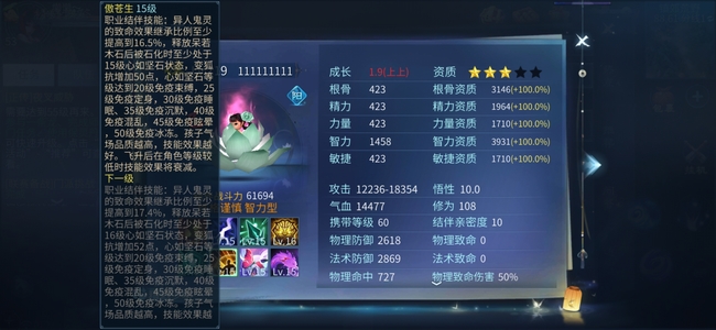 倩女幽魂异人怎么玩 倩女幽魂手游玩法攻略轻松上手