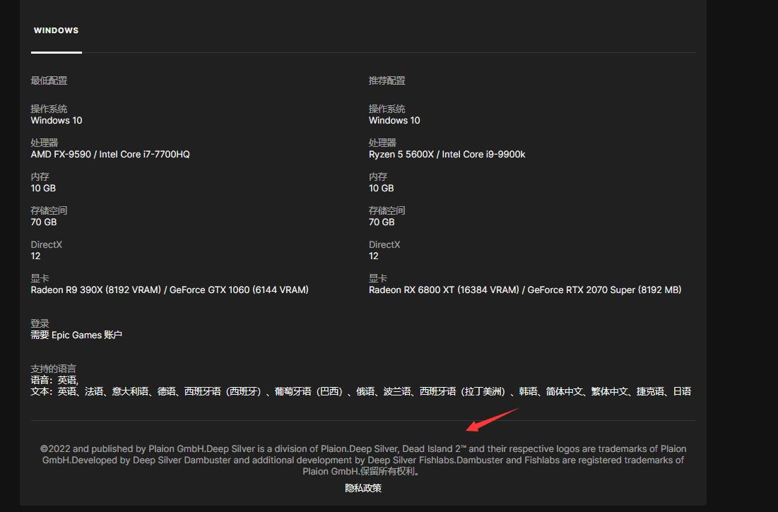 死亡岛2最低配置要求是什么