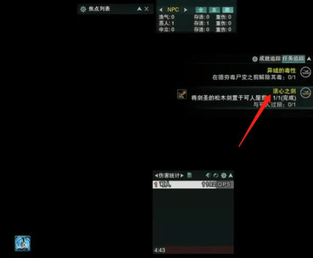 剑网3活心之剑怎么过