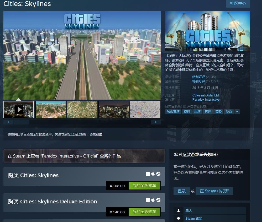 城市天际线单机版怎么下载