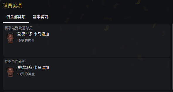 fm各个位置神级球员都有谁 足球经理2020揭秘FM神级球员们的位置分布