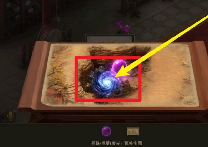 问道夺魂宝图玉匣怎么放