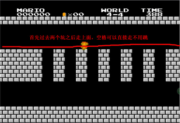 超级玛丽4-4怎么过