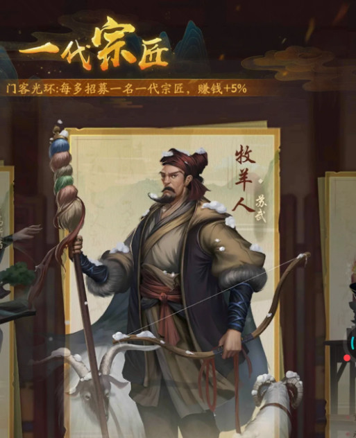 叫我大掌柜一代宗匠和开山鼻祖换谁 谁将成为叫我大掌柜手游的宗师和先驱