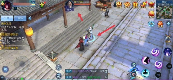 倩女幽魂怎么加入宗派