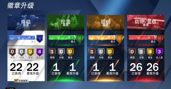 nba2k21防守徽章选择怎么选择 NBA 2K21中如何选择防守徽章