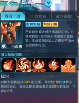 数码宝贝：新世纪主城挑战中挑战boss共有哪些阶段