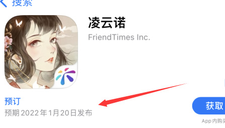 凌云诺什么时候上线