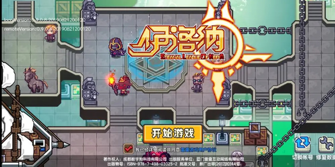 伊洛纳吸血鬼稀薄血统怎么用