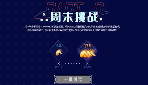 完美世界鸡翅怎么得 完美世界手游中如何获得鸡翅