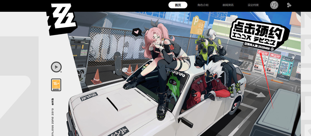 绝区零手游什么时候上线 绝区零手游发布时间及上线情况