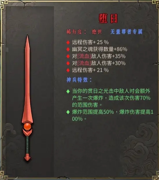 暖雪最强武器排行是怎么样的 暖雪中哪些武器是最强的