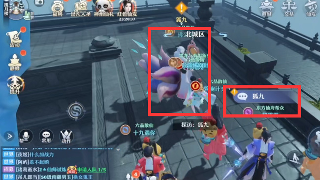 梦幻新诛仙传说奇遇怎么完成