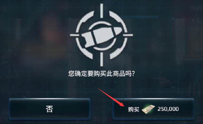 现代战舰热诱弹用完怎么买 现代战舰如何购买热诱弹