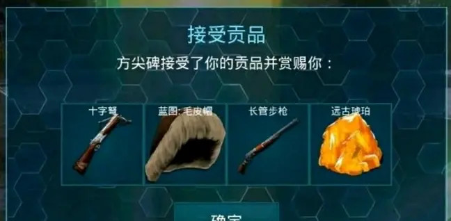 方舟：生存进化手游神器有什么用 方舟之力生存进化手游新引擎