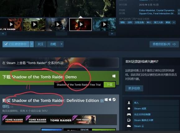 古墓丽影暗影为什么免费了