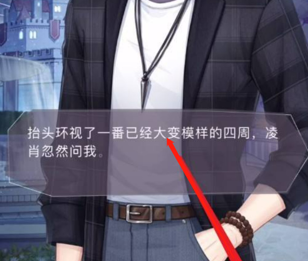 恋与制作人凌肖四周年活动怎么做 恋与制作人手游四周年庆典活动详情