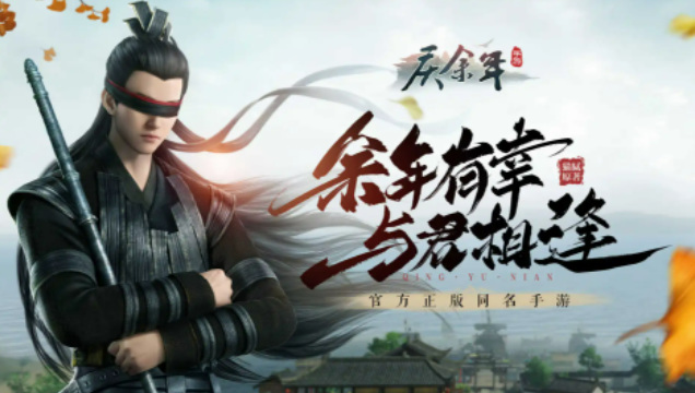 庆余年手游青州老乞丐在哪