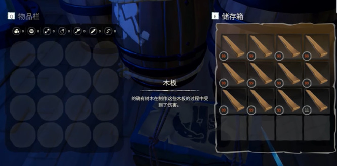 盗贼之海木板怎么获得