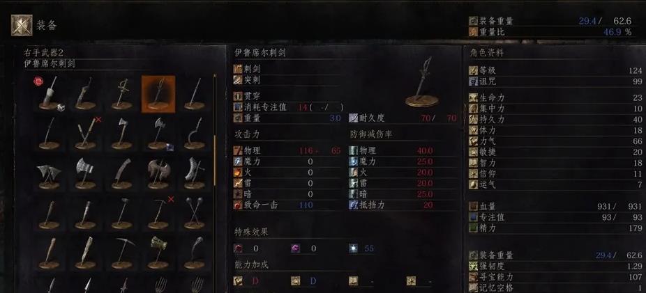 黑魂2如何快速拿冰刺 黑暗之魂2获取冰刺攻略