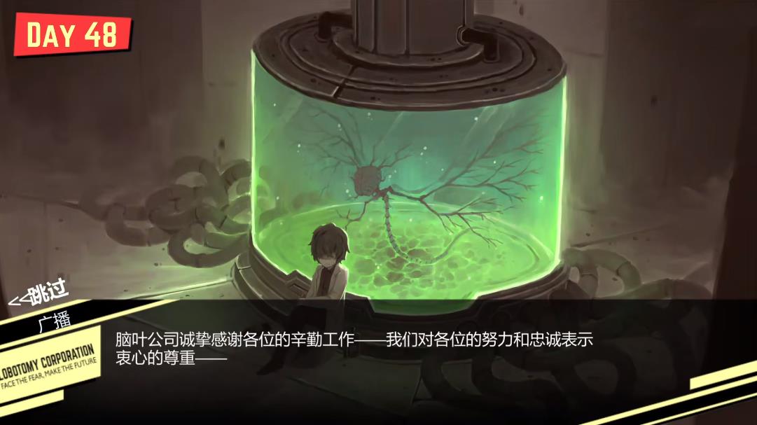 脑叶最终结局是什么