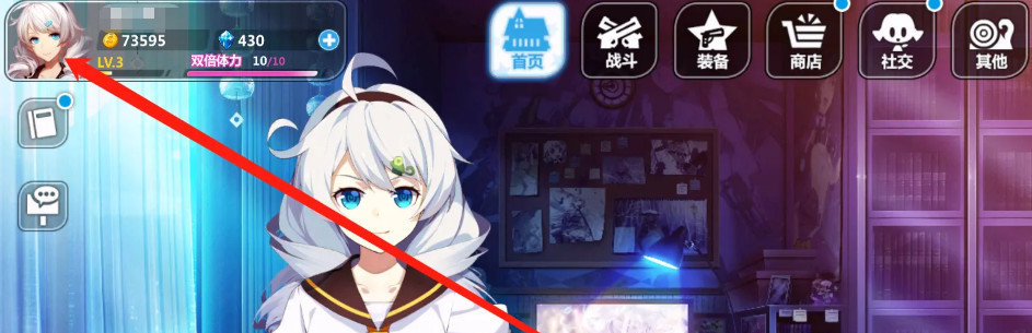 崩坏学园2为什么改不了名字