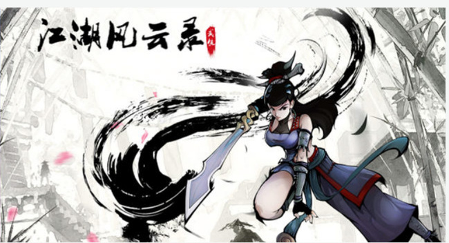 江湖风云录千年灵芝怎么获得