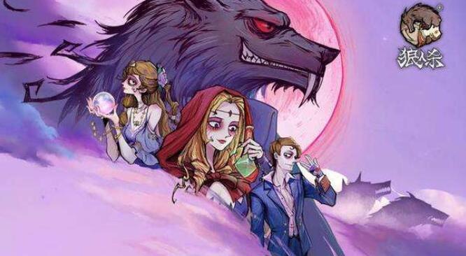 狼人杀种狼的技能是什么