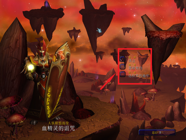 冰封王座中有哪些经典战役 魔兽争霸3冰封王座中的经典战役