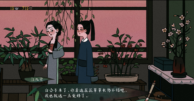 古镜记江几贤在哪 古镜记江几贤在哪游戏中的位置