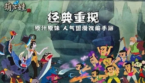 葫芦娃怎么骑坐骑