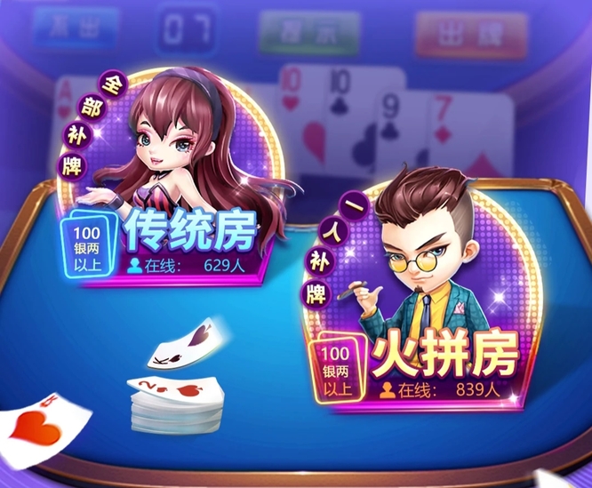 干瞪眼一副牌玩法规则是什么