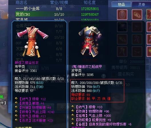 倩女幽魂鬼装和紫装有什么区别