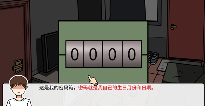 少年的人间奇遇胶达怎么拼 少年的人间奇遇手游胶达拼写攻略