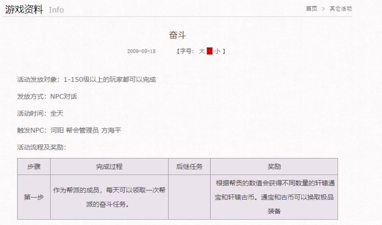 诛仙三轩辕通宝怎么获得