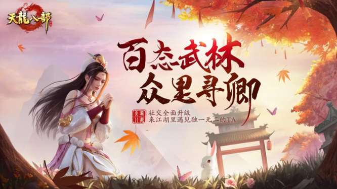 天龙八部元宝换金币在哪里