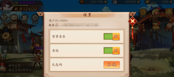 少年三国志2为什么没有声音 手游少年三国志2静音问题解决方法