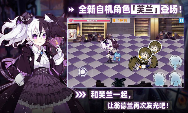 崩坏学园2芙兰怎么打