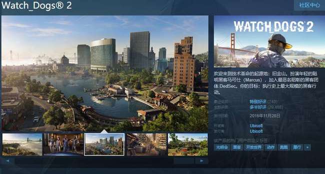 看门狗2steam上叫什么