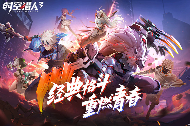 时空猎人3苹果在哪兑换礼包码