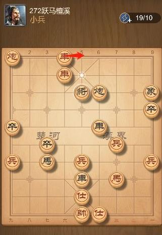 天天象棋272期残局完整方法是什么 天天象棋手游272期残局攻略