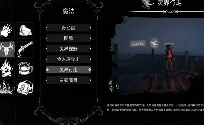 Dread Hunger医生路线是什么 Dread Hunger中的医生角色路线简介