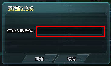 生死狙击手游礼包兑换码是多少