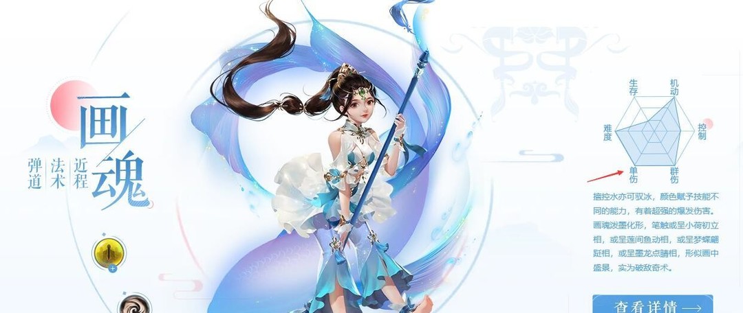 倩女幽魂手游伤害最高的职业是哪个