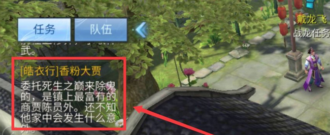 倩女幽魂皓衣行活动怎么做 倩女幽魂皓衣行活动攻略