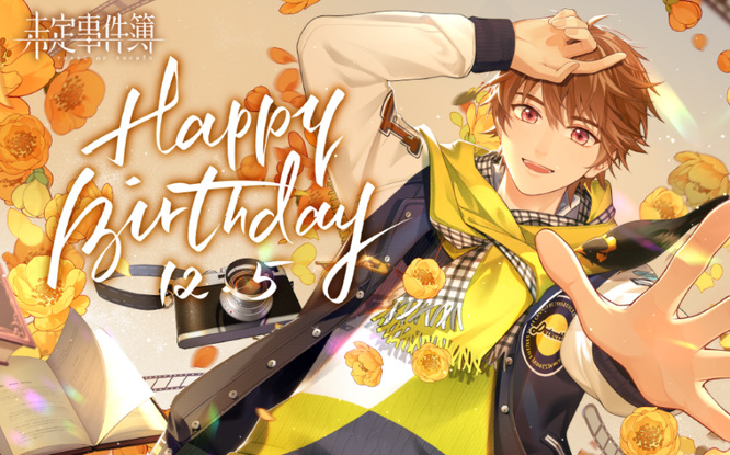 未定事件簿夏彦英文名是什么