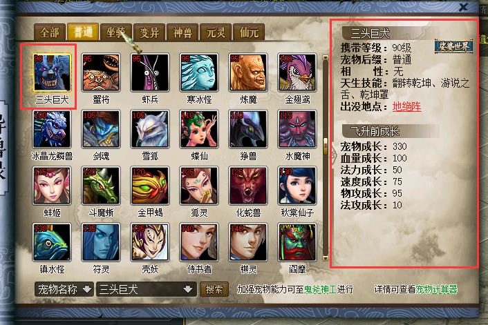 问道三头巨犬怎么样